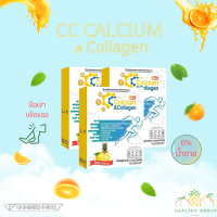 "ส่งฟรี" 3 กล่อง CC Calcium &amp; Collagen Plus Type II ซีซี แคลเซียม และ คอลลาเจน พลัส ทางเลือกใหม่ของการดูแลผิวพรรณ กระดูก ข้อต่อ