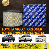 TOYOTA ?แท้? ไส้กรองอากาศ โตโยต้า Vigo วีโก้ Fortuner ฟอร์จูนเนอร์ Innova เครื่อง  โตโยต้า Vigo วีโก้ Fortuner ฟอร์จูนเนอร์ Innova Mazda BT50 คุณภาพดีเยี่ยม