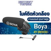 Boya BY-BM3030 Shotgun Supercardioid Microphone ไมโครโฟน สำหรับติดหัวกล้อง ไมค์ติดกล้อง