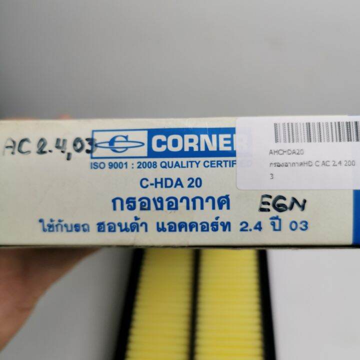 กรองอากาศ-honda-accrod-2-4-ปี-2003-รหัส-17220-raa-y00