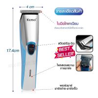 Kemei KM720 ปัตตาเลี่ยนไร้สาย แบตตาเลี่ยนไร้สาย โกนหนวด กันจอน แกะลาย ตัดผม รุ่น KM-720 ปัตเตอเลี่ยน แบตเตอเลี่ยนตัดผม