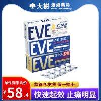 eve Japan EVE dysmenorrhea pain relief tablets physiological aunt toothache joint low back ingot white 60 R