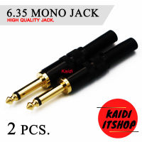 Kaidi แจ็คสัญญาณเสียง Jack Mono 6.35 mm. 24K Gold Plated สำหรับเข้าหัวเอง นำคุณภาพเสียงอย่างดี (จำนวน 2 ตัว)