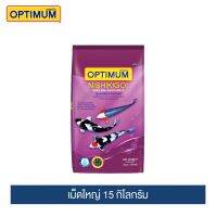 [ส่งฟรี] ออพติมั่ม ไฮโปร นิชิกิกอย อาหารปลาคาร์พ ขนาด 15 กก./ Optimum Hi Pro Nishikikoi 15 kg rch-1