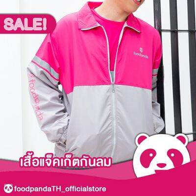 เสื้อแจ๊ตเก็ต Foodpanda