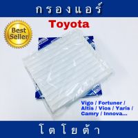 Woww สุดคุ้ม กรองแอร์ Toyota Vigo, Altis 2008-2017, Fortuner 2005-2014, Vios 2007-2019, Yaris 2006-019 (กันฝุ่น PM 2.5) ราคาโปร ชิ้น ส่วน เครื่องยนต์ ดีเซล ชิ้น ส่วน เครื่องยนต์ เล็ก ชิ้น ส่วน คาร์บูเรเตอร์ เบนซิน ชิ้น ส่วน เครื่องยนต์ มอเตอร์ไซค์