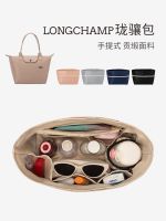 Suitable for Longchamp Bag Liner Liner Storage Organizer Dumpling Bag Inner Bag Lightweight Accessories