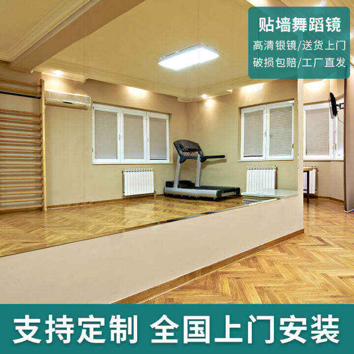 Dance Room Wall Hanging Mirror Home Floor Dressing Glass Mirror Gym