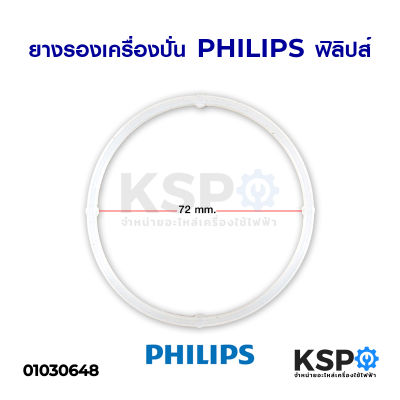 ยางรองเครื่องปั่น PHILIPS ฟิลิปส์ รุ่น HR2101 HR2100 HR2102 HR2103 HR2104 HR2108 อะไหล่เครื่องปั่น