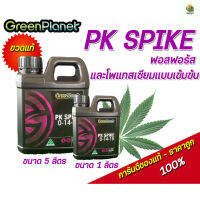 [ready stock]PK Spike greenplanet อาหารเสริม ฟอสฟอรัส และโพแทสเซียมแบบเข้มข้น สำหรับการออกดอกมีบริการเก็บเงินปลายทาง