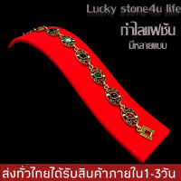 กำไล กำไลข้อมือ เครื่องประดับแฟชั่น กำไลข้อมือเพชรพลอย  BY Lucky stone4u life