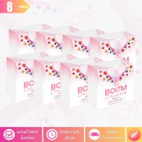 [ล็อตใหม่] บูมคอลลาเจนพลัส (BOOM COLLAGEN PLUS) คอลลาเจนไดเปปไทด์และไตรเปปไทด์ - จำนวน 8 กล่อง x 112 ซอง