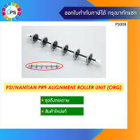 ชุดดึงกระดาษ PSI/Nantian PR9 Alignment Roller Unit