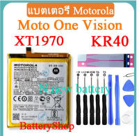 แบตเตอรี่ Motorola Moto One Vision XT1970 KR40 3500mAh ประกัน3 เดือน