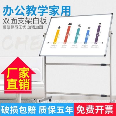 [COD] Blackboard bracket type whiteboard mobile Kanban double-sided display board home teaching office writing