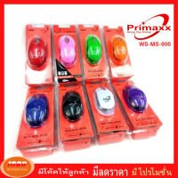 Primaxx เม้าส์ รุ่น WS-MS-906/GM1001 ตัวถูก