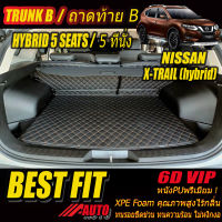 Nissan X-Trail Hybrid 5ที่นั่ง 2014-รุ่นปัจจุบัน (เฉพาะถาดท้ายแบบ B) ถาดท้ายรถ X-Trail 2014 2015 2016 2017 2018 2019 2020 2021 2022 พรม6D VIP Bestfit Auto