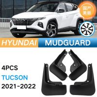 สำหรับ Hyundai 2021-2022 Tucson แผ่นบังโคลน