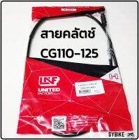 สายคลัตช์ สายคลัทช์ HONDA CG/JX-110-125 สายครัท ซีจี สินค้าทดแทน สินค้าตรงรุ่น