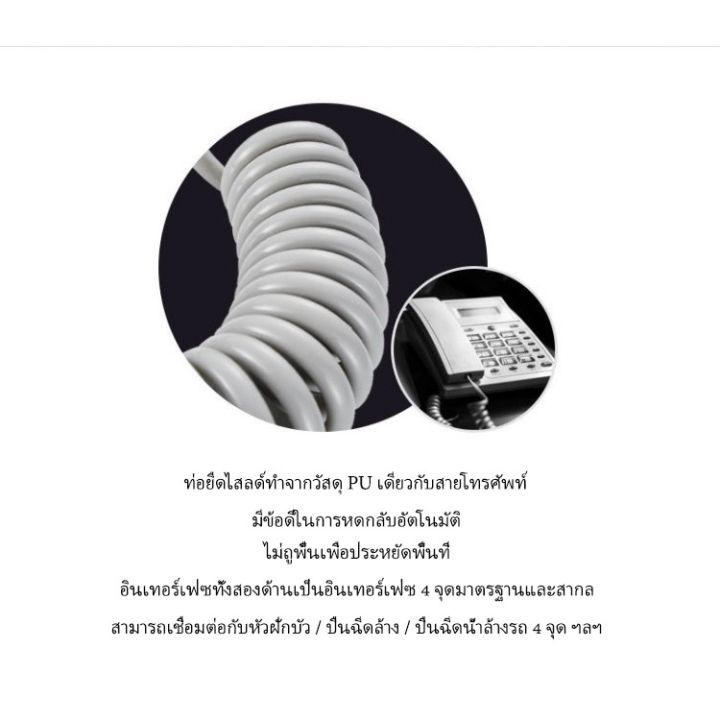 ขายดีอันดับ1-สายฉีดชำระ-สปริงยาว-2-เมตร-ขั้วทองเหลือง-ยืนหยุ่นดี-ไม่เกะกะ-สวยงาม-ใช้ได้กับที่ฉีดก้นทุกแบบ-ส่งทั่วไทย-ก็-อก-ซัน-ว่า-วาว-ก็-อก-น้ำ-ก็-อก-ติด-ผนัง-ต่อ-ก็-อก-น้ำ