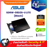 Asus SDRW-08D2S-U LITE (Black) เครื่องอ่าน-เขียนดีวีดีพกพา portable 8X DVD burner with M-DISC By Vnix Group