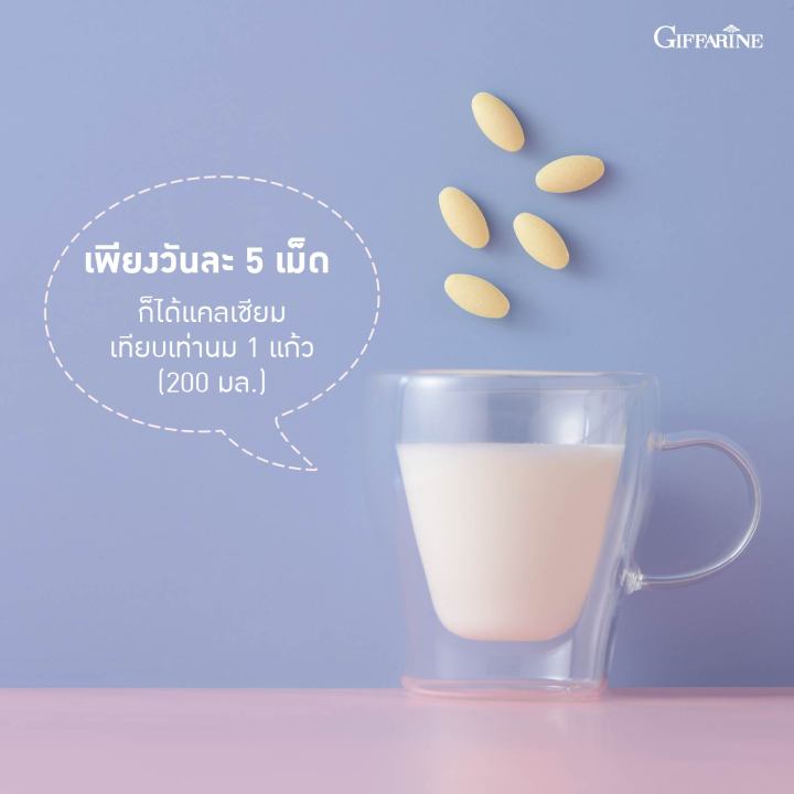 ส่งฟรี-กิฟฟารีน-แคลซีน-รสโกโก้-100เม็ด-นมเม็ดเพิ่มสูง-สำหรับเด็ก-นมเม็ดแบบเคี้ยว-เพิ่มความสูง-บำรุงกระดูกและฟัน