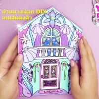 โลก Popular เกม DIY แฮนด์เมด วัสดุกระดาษ DIY พิมพ์บ้านนางเงือก หนังสือที่เงียบสงบ หนังสือแฮนด์เมด หนังสือสเตอริโอ หนังสือแฮนด์เมดสำหรับเด็ก ตัดหนังสือสำหรับเด็กอายุ 2-6 ปี