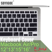 SA Laptop Keyboard Cover For Macbook air Keyboard cover A2337A2179A1932A1466 Pro13/15/16 Silicone waterproof Keyboard stickers