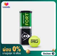 [ผ่อน 0%] ลูกเทนนิส Dunlop Fort All Court ( 1 CAN / 3 BALLS )