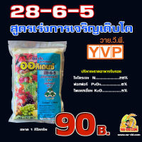 ปุ๋ยเกล็ด 28-6-5 ออคิเดนซ์ ระบบน้ำ ปุ๋ยละลายน้ำ ขนาด 1 กิโลกรัม บำรุงต้น