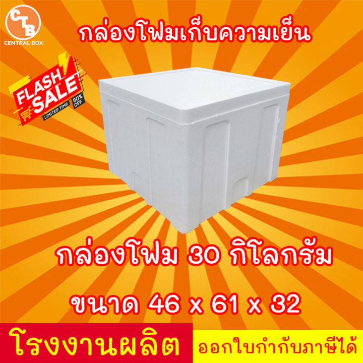 กล่องโฟม-ลังโฟม-กล่องเก็บความเย็น-กล่องโฟมเก็บความเย็น-foam-cooler-box-ราคาส่ง-กรุณาอ่านรายละเอียดก่อนสั่งซื้อ