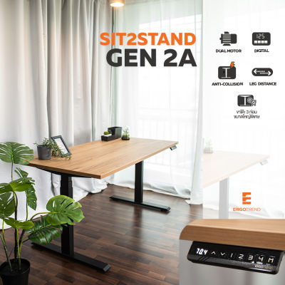 Ergotrend โต๊ะเพื่อสุขภาพ เออร์โกเทรน รุ่น Sit 2 Stand Gen2A White leg