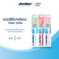 [แพ็ค3ชิ้น คละสี] Jordan แปรงสีฟันจอร์แดน Clean Smile (Limited edition)