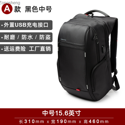 Jin Shengsi USB กระเป๋าสะพายเดินทางแล็ปท็อปกระเป๋านักเรียนแบบชาร์จไฟได้กระเป๋าเป้กระเป๋าเป้สะพายหลังของผู้ชาย Zongsheng