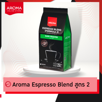 Aroma Coffee เมล็ดกาแฟคั่ว Espresso Blend สูตร 2 (ชนิดเม็ด) (250 กรัม/ซอง)