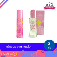 AVON Sweet Honesty Cologne Spay and Purse Concentre เอวอน สวีท ออนเนสตี้ โคโลญ สเปรย์ และ เพอร์ส คอนเซนเต้น