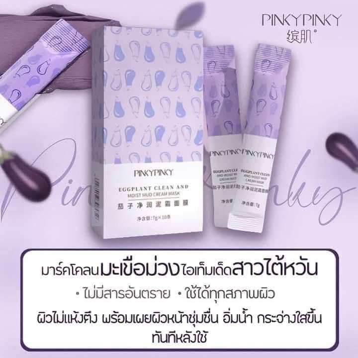 pinkypinky-มาร์คโคลนมะเขือม่วง-1กล่องมี10ซอง