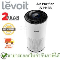 ?โปรพิเศษ+ Air Purifier LV H133 เครื่องฟอกอากาศ ของแท้ ประกันศูนย์ไทย 2ปี สุดพิเศษ เครื่องฟอกอากาศในรถ ป้องกันกลิ่น