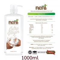 ?สินค้าขายดี? NENT น้ำมันมะพร้าวสกัดเย็น 100% ขนาด 1000 ML. (แบบมีหัวปั้ม) น้ำมันมะพร้าว NENT 1000มล. [ขวดใหญ่]