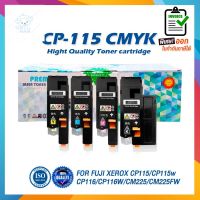 ⭐4.9  พิเศษ  CP115BK CP115C CP115M CP115Y CT202264 CT202265 CT202266 CT202267 ตลัหมึกเลเซอร์ FOR Fuji Xerox CP115 CP116 CP225 CM115 หมึกพิมพ์คุณภาพสูง โทนเนอร์ที่ดี หมึกพิมพ์แท้ โทนเนอร์สีสวย