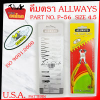 ALLWAYS Part No. P-56 Size 4.5 คีมหนีบปากแบน (ไม่มีฟัน) 4.5 นิ้ว  คีมเอนกประสงค์ ใช้สำหรับ คีบ จับ ตัด ดัด งอโค้ง ด้ามจับนุ่มสบายช่วยให้จับได้กระชับมือ