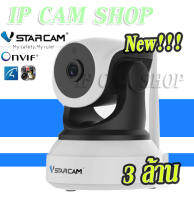 Vstarcam กล้องวงจรปิด IP Camera 3.0 Mp Full HD1296p รุ่น C24S