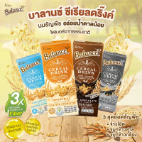 Balance บาลานซ์ ซีเรียลดริ๊งค์ Cereal Drink (180ml x 3pcs)