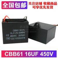 aBeverly CBB61 16UF start capacitor blower/sewing machine/motor/water pump 450V wire running