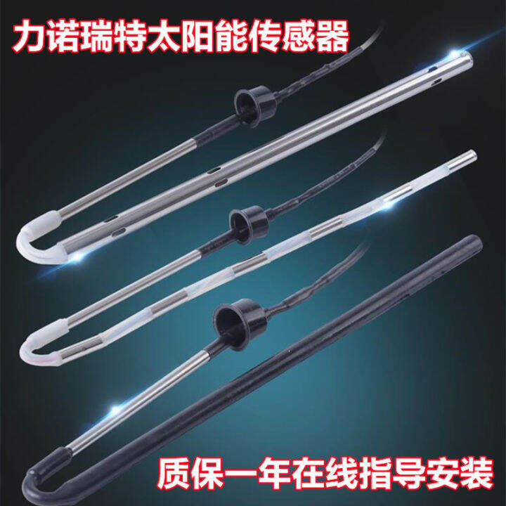 Linuoruite solar water heater sensor silicone silicon steel stainless