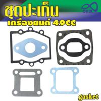 ขายGasket ชุดประเก็น ติดเครื่องยนต์2จังหวะ สำหรับ ร้าน ขาย เครื่อง ตัด หญ้า