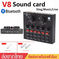 V8 Audio Live Sound Card for Phone Computer USB Headset Microphone Webcast Bluetoothซาว์นการ์ดแปลงสัญญาณเสียงD70