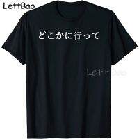 Go Away Written In Japanese Writing Japan Tshirt Men Cotton Tshirt Hop Tees 100% Cotton Gildan