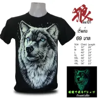โปรโมชั่น : พร้อมส่งเสื้อยืดวินเทจcotton100% ลายหมาป่า เรืองแสง ถูกที่สุด ขายส่งมีเก็บเงินปลายทาง ลายสกรีนคมชัดสวยตรงปก เสือคาบดาบญี่ปุ่น โปรโมชั่น : พร้อมส่งเสื้อยืดวินเทจcotton100% ลายหมาป่า เรืองแสง ถูกที่สุด ขายส่งมีเก็บเงินปลายทาง ลายสกรีนคมชัดสวยตรงปก เสือคาบดาบญี่ปุ่น