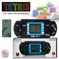 Baby-boo เกมกด เกมTetris เกมเด็กของเล่น เกมTetrisหลากหลายรูปแบบ เกมแบบพกพา